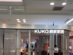 -红星美凯龙(浦江店)