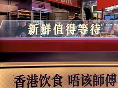 -港师傅·菠萝包(北京超极合生汇店)