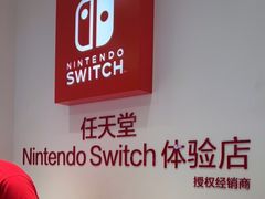 -任天堂Nintendo Switch体验店(天河城店)