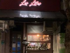 -Bistro Les Lilas丁香花小酒馆