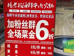 -杨老板·海鲜集市火锅·鲜切牛肉(中防万宝店)