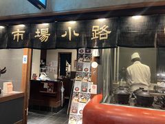 -焼肉とビール 市場小路(四条烏丸店)