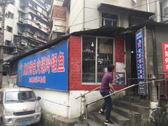 -重庆特色冷锅鱼(武大店)
