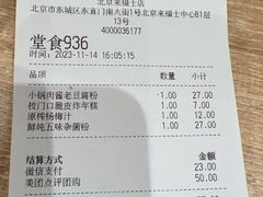 -小满手工粉(北京来福士店)