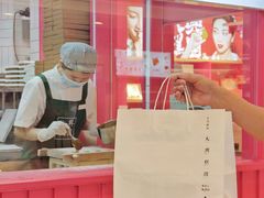 门面-阮大兴糕团(日月光中心店)