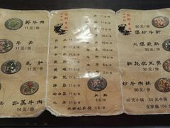 菜单-冯四孃跷脚牛肉·非物质文化遗产店