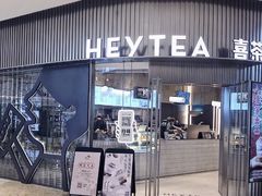 门面-喜茶(上海正大广场店)