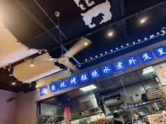-干老庆贵州留一手烤鱼·地摊火锅(财经大学店)