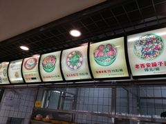 -大唐腾记腊汁肉夹馍(西安北站店)