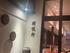 -明谷行馆·温泉