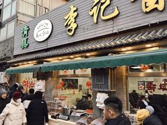 -清真·鸦儿李记·小馆(后海店)