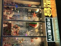 -星聚会KTV(景枫中心店)