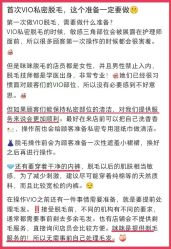 -咪咪比基尼脱毛专业店