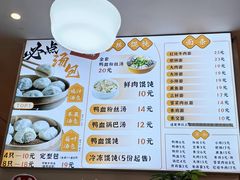 -尹氏汤包(朝天宫店)