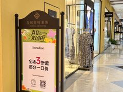 -首创奥特莱斯(西安店)