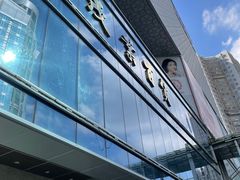 -茂业百货(东门店)