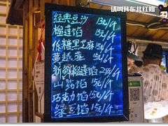 -棉小雪·雪棉豆沙(老安东街店)