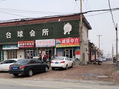 -刘记独流白糕干