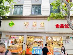 -南京路步行街