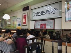 -六和孝顺素食餐厅(西湖道店)