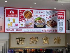 -广州白马服装市场