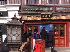 -富华斋饽饽铺·宫廷糕点·伴手礼(护国新天地店)