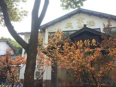 -庆余楼·用心与食材·特色菜&灶头面(仙蠡墩店)