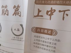 -阮氏中医推拿·颈肩腰腿(世纪公园店)