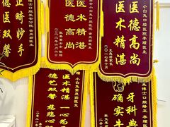 -兔博士口腔(长安分院)
