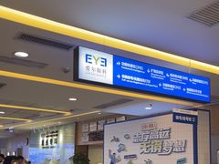 -武汉大学附属爱尔眼科医院(湖北总院)