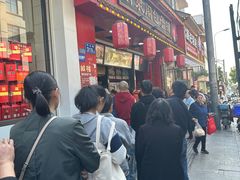 -清泉阁包子铺(中山路店)