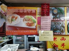 -老西关濑粉(文明路店)