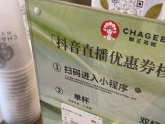-霸王茶姬(南强街店)