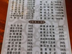 菜单-苗湘食府(十年店)