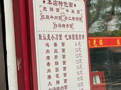 -陈记锅盖面(长江路店)