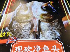 -蛙一刀·麻椒鱼火锅(金仙桥店)