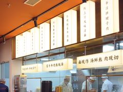 -陇上烟火·兰州牛肉面