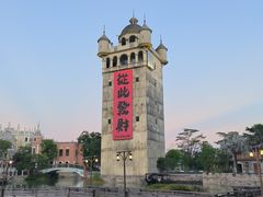 -赤坎·广东华侨国际旅游度假区
