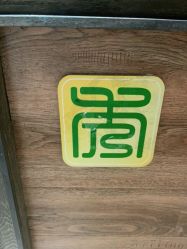 -香秀空间科技抗衰·美容中心