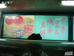 -樊记腊汁肉(竹笆市总店)
