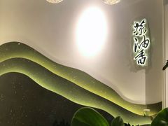-茶油香闽南菜·花园餐厅(前埔店)