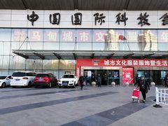 -中国国际会展中心-马甸购物街