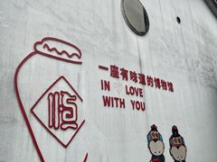 -镇江中国醋文化博物馆