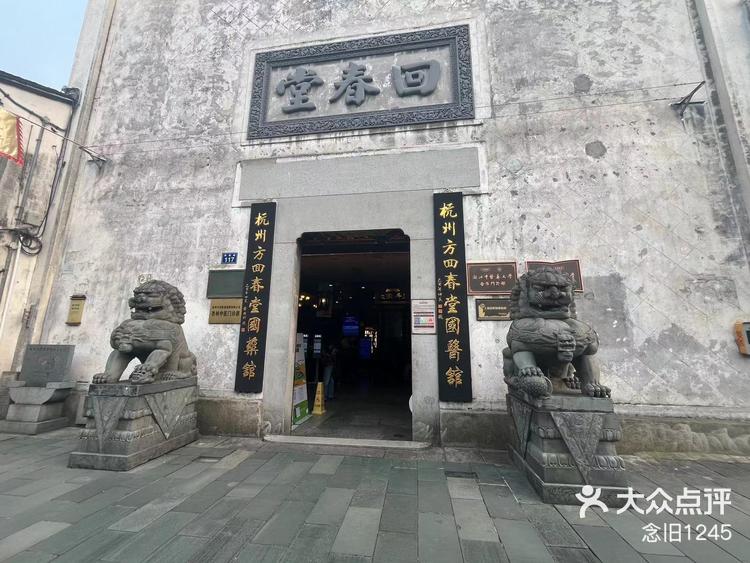 回春堂-大众点评