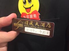 -顺风海鲜港(长寿路店)