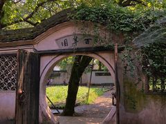 -绍兴鲁迅故里·沈园景区