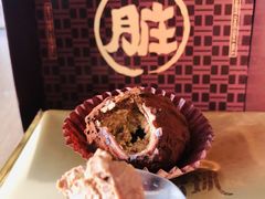 -好利来(欧亚商都店)