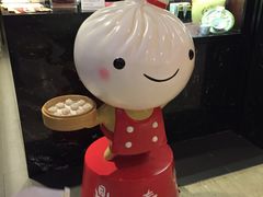 -鼎泰丰 (柏威年广场店)
