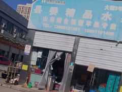 -岳各庄批发市场(西四环中路店)