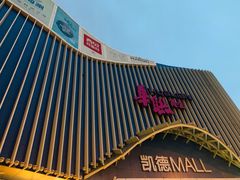 -BHG时尚百货(望京店)